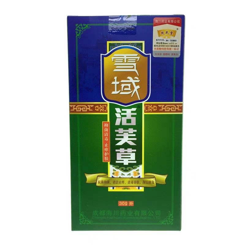 【正品】雪域活芙草皮肤抑菌膏30g皮肤外用 - 图1