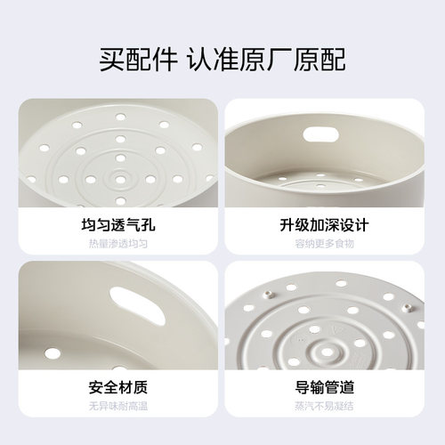 美的原厂配件电饭煲蒸笼蒸格蒸架蒸屉扣耳提手聚能釜用3L升带扣手 - 图2
