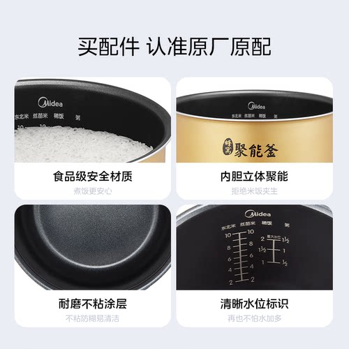 美的原厂配件电饭煲内胆5L黄晶蜂窝聚能釜WFS5017TM/FS5026/FZ508 - 图1