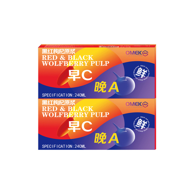 OEMK 早C晚A 黑红枸杞原浆 RED & BLACK WOLFBERRY PULP -A1