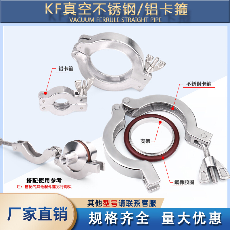 重型304不锈钢真空KF卡箍加厚快装铝卡扣管卡KF16/NW25 40 50-图2