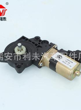 汽车电动玻璃升降器电机摇窗电机玻璃升降器马达