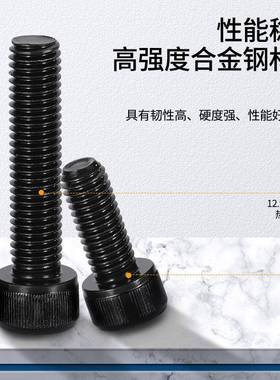 全牙12.9级圆柱头螺钉内六角螺栓DIN912滚花杯头内六角螺丝