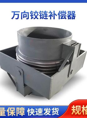 单式角向铰链式波纹补偿器复式万向铰链波纹补偿器按需加工