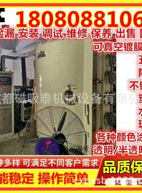 瓷片真空镀金炉真空电镀加工真空镀加工PVD真空镀膜宝石蓝