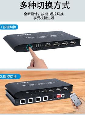 厂价4K30HZ2进6出hdmi切换分配延长器2X6RJ45传输分支器网线120M