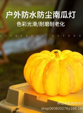 户外网红手提南瓜灯庭院花园别墅露台露营景观灯太阳能草坪树脂灯