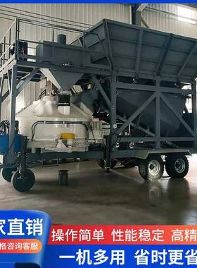 移动式立轴行星搅拌机水泥楼板专用小型免基础细石砂浆移动搅拌站