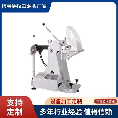 GB/T2679.7-1981纸板戳穿强度的测定法/三瓦楞纸板戳穿试验机 - 图1