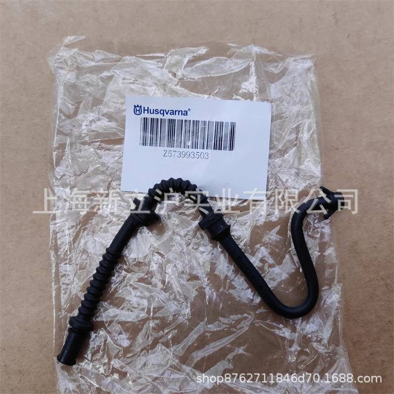 适配胡斯华纳伐木锯富世华555油锯燃油管5739935-03 - 图0