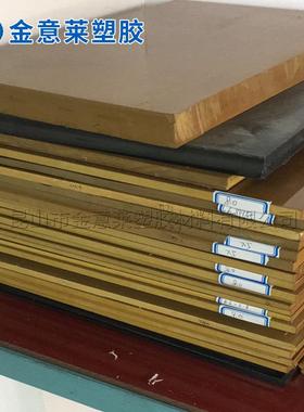 供应防静电PAI板ESD520HR表面电阻10的10-12次方，5KV小于2sec