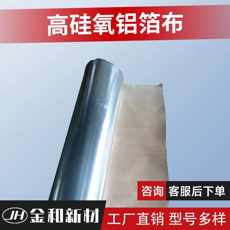 隔热防火布反光铝箔玻纤布耐高温耐热棉阻燃玻纤铝箔自粘布保温棉,淘宝优惠券,粉丝福利购,淘宝优惠卷
