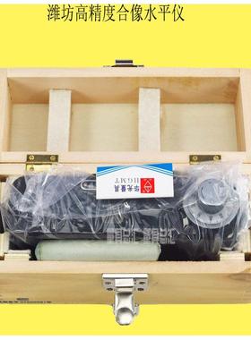 潍坊华光/山光合像水平仪165*0.01mm重庆宏宇光学合像水平仪长量