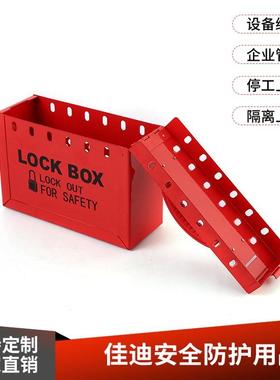 便携式铁锁箱BD-X02带13孔锁具箱安全锁具管理箱规格齐全多用途