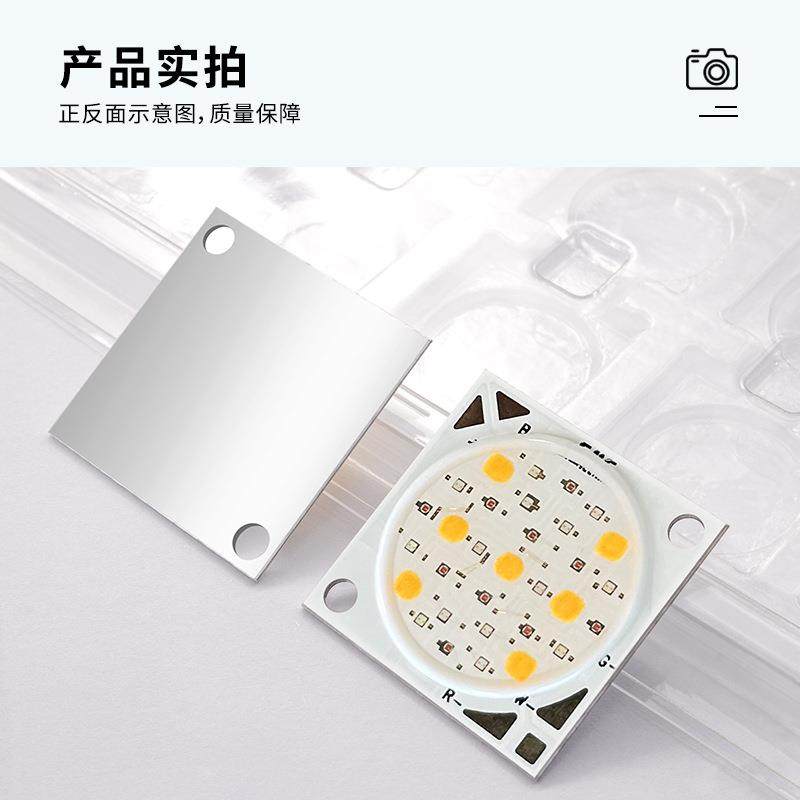 COB灯珠1917RGBW四合一LED灯珠40W集成cob1919投光灯舞台灯光源,淘宝优惠券,粉丝福利购,淘宝优惠卷