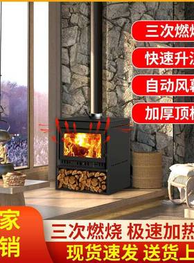 壁炉真火燃木柴家用取暖器农村自建房别墅民宿客厅装饰无烟采暖炉