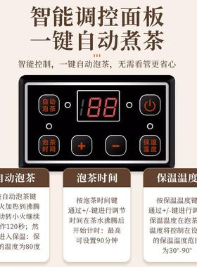 智能煮茶器全自动黑茶泡茶桶奶茶店商用大容量电热保温煮茶桶