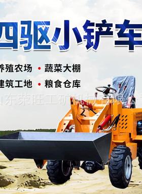 小铲车装载机单缸四驱小型铲车抓草清粪家用工地建筑电动柴油铲车
