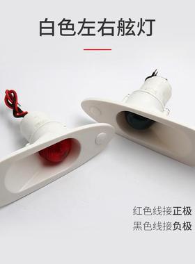 一副嵌入式航行灯船用航行灯航道灯船用舷边灯游艇用航行灯信号灯