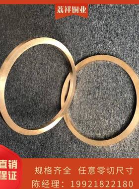 铍铜圆环C17200高硬度铍青铜套耐磨铍钴铜qbe0.6-2.5电极铜管