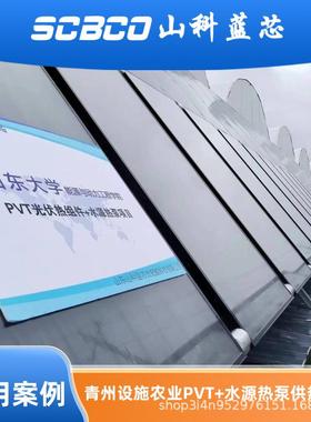 PVT板发电供热组件太阳能热电联产PVT组件