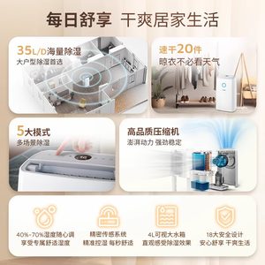 飞利浦除湿机家用吸湿室内除湿器品牌空气抽湿机地下室去湿DE3306