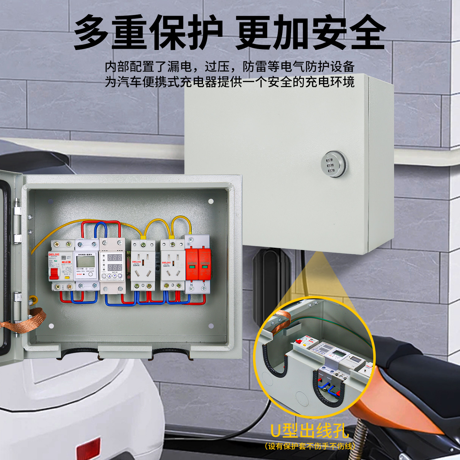 户外新能源汽车充电箱家用室外充电桩保护箱充电枪配电箱插座盒,淘宝优惠券,粉丝福利购,淘宝优惠卷