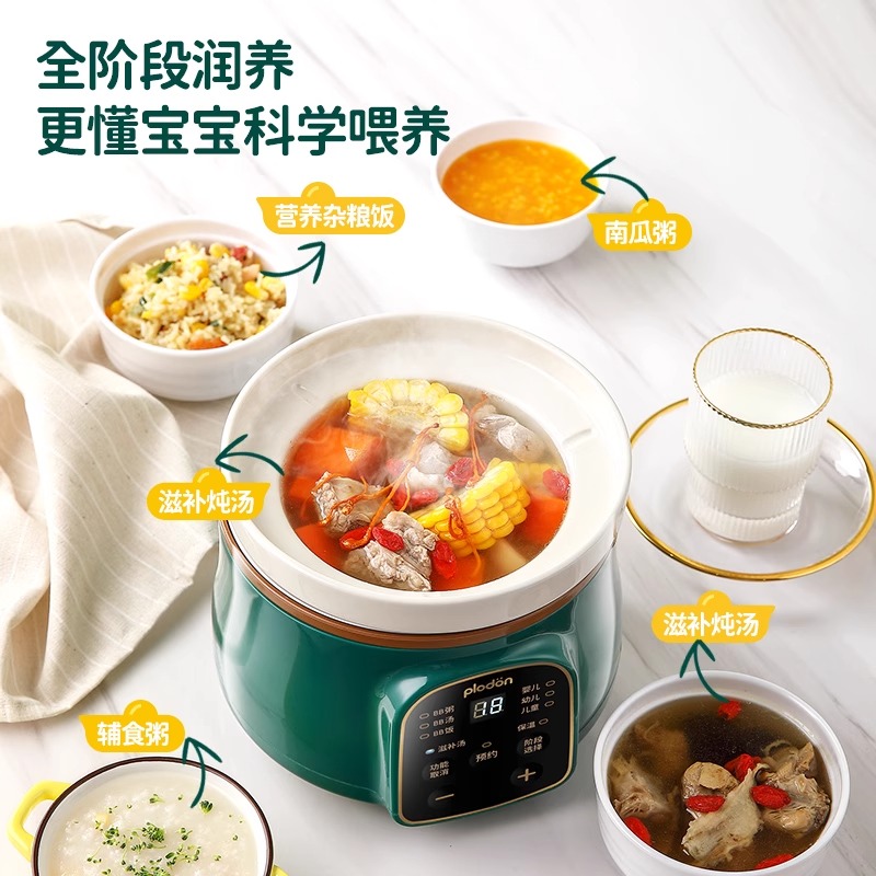 plodon浦利顿宝宝煮粥锅婴儿辅食锅bb煲汤电炖盅家用电炖锅陶瓷