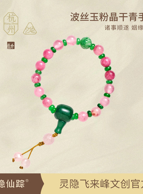 【灵隐仙踪】清宫美学手持十八子手串多宝佛珠旗袍压襟旗舰店