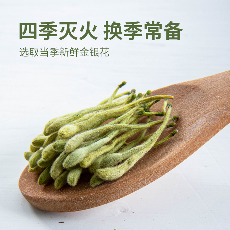 新货精选金银花中药材特级无硫山银花泡茶金银花茶金银花干泡水 - 图3