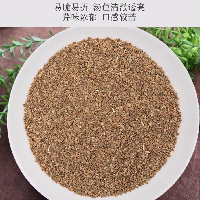 芹菜籽菊苣栀子片中药材500g泡水泡茶喝芹菜籽散装酸高芹菜子新货