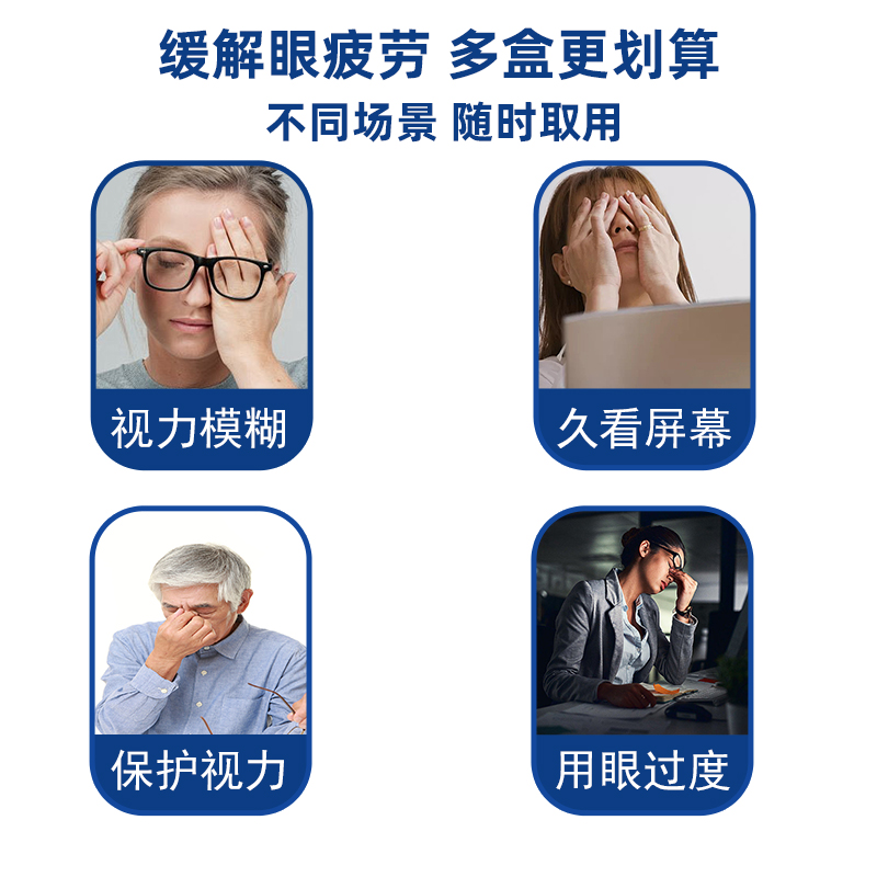 苗三叔叶黄素熊胆眼部护理眼水缓解眼疲劳护眼干涩视力下降模糊