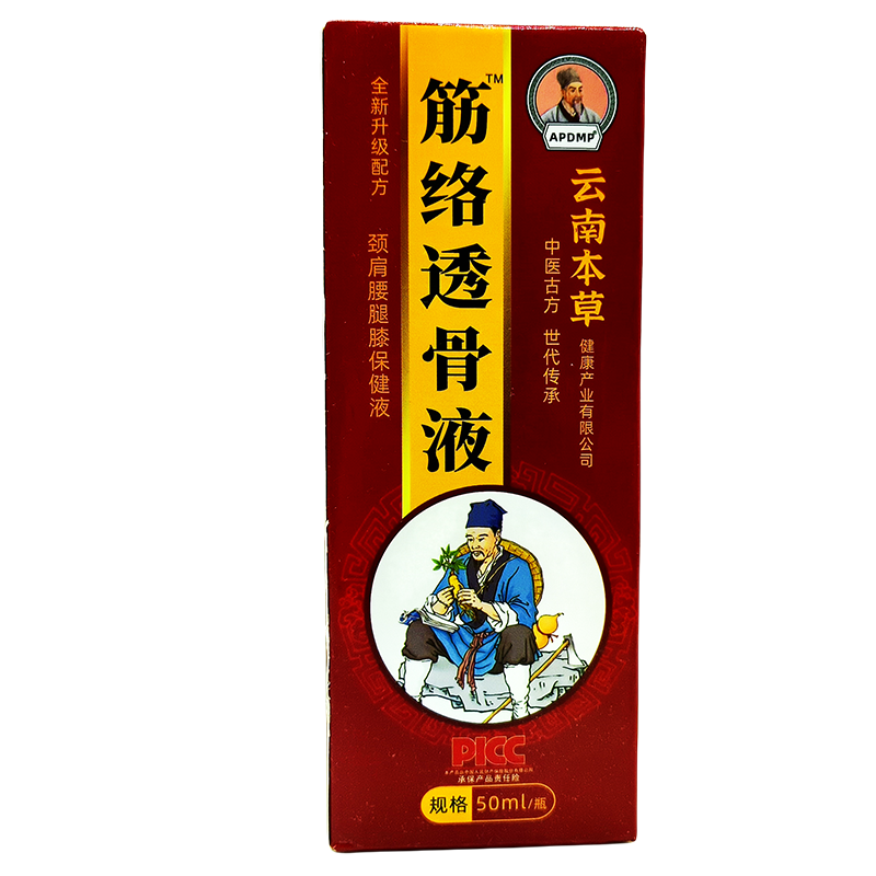 APDMP筋络透骨液【天猫正品】颈肩腰腿膝盖关节不适按摩液,淘宝优惠券,粉丝福利购,淘宝优惠卷