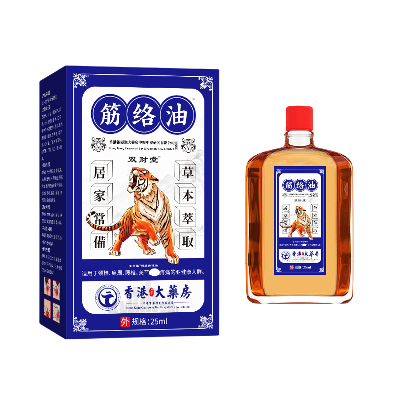 双财堂筋络油25ml【天猫正品】颈肩腰腿关节不适跌打损伤抑菌液,淘宝优惠券,粉丝福利购,淘宝优惠卷