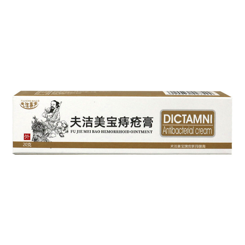 【天猫正品】夫洁美宝华佗痔疮膏华佗痔疮膏20g/支皮肤外用,淘宝优惠券,粉丝福利购,淘宝优惠卷