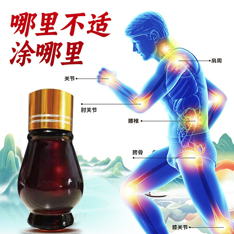 邹翳方藏骨神身体舒缓油颈肩腰腿关节肩周腰椎正品直播同款,淘宝优惠券,粉丝福利购,淘宝优惠卷