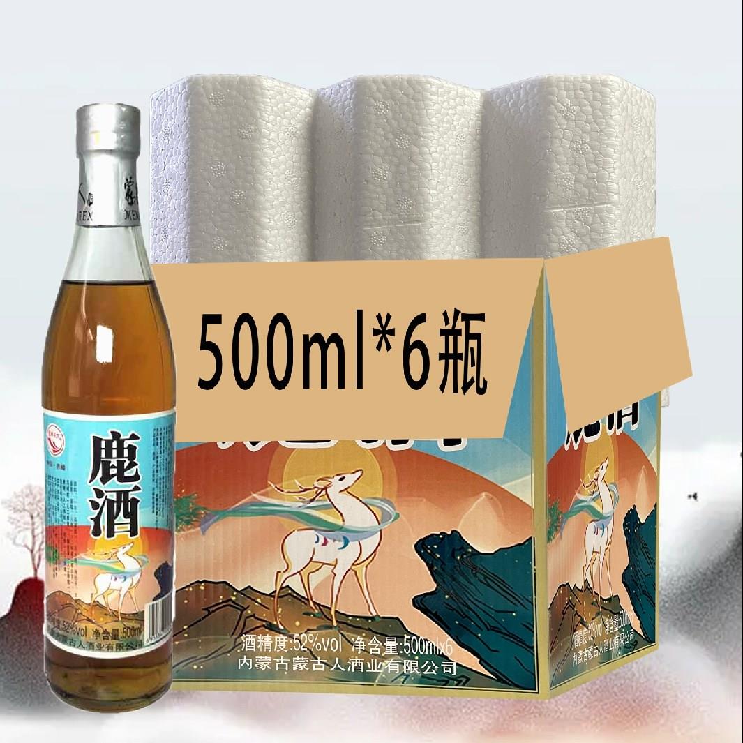 【鹿酒】天下醉蒙瓶装滋补酒 52度 500ML*6一整箱 滋补酒鹿酒正品 - 图0