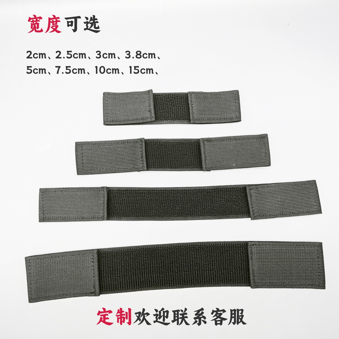 双头勾弹力松紧带绑带魔术贴松紧两头固定背包医疗艾灸盒粘扣捆绑,淘宝优惠券,粉丝福利购,淘宝优惠卷