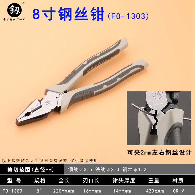 工业级电工钢丝钳子 6寸 7寸 8寸 老虎钳福冈工具断线钳家用剪切,淘宝优惠券,粉丝福利购,淘宝优惠卷