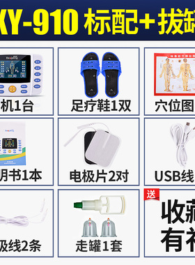 中频理疗按摩仪针灸电疗仪家用多功能疏通经络全身穴位脉冲按摩器
