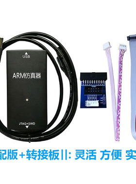JLINK V11 V10仿真器调试器下载器ARM STM32 烧录器 TTL下载器