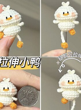 钓鱼鸭包挂件毛线钩针钩