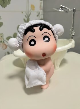 【洗澡搭子】蜡笔小新可