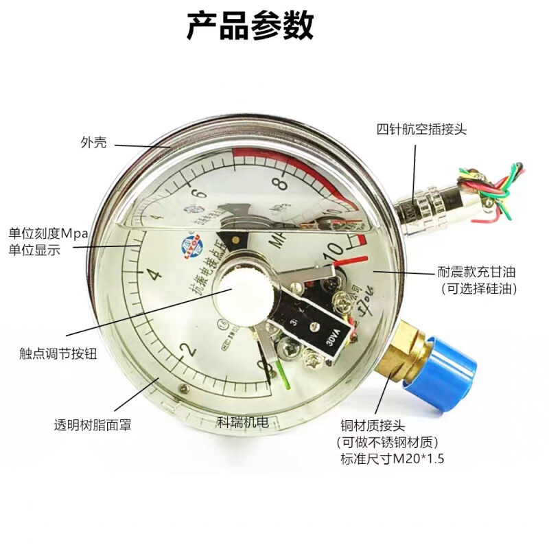 无锡利友YNXC-100耐震磁助式电接点压力表气压负压真空表控制器