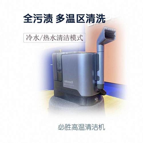 BISSELL必胜布艺沙发清洗机床垫地毯清洁机高温蒸汽小蒸宝3700Z - 图2