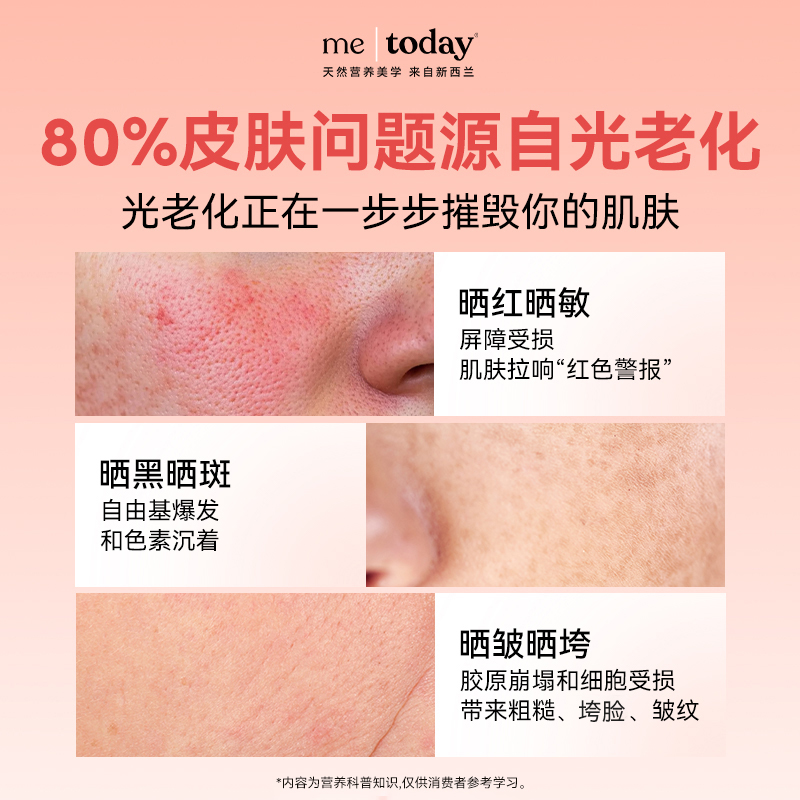 metoday打光瓶虾青素5效精华谷胱甘肽软胶囊30粒