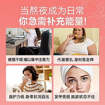 【metoday】女性复合维生素胶囊[69元优惠券]-寻折猪