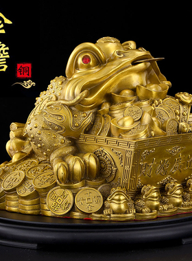 铜金蟾招财摆件三足蟾蜍聚宝盆金蝉店铺办公室客厅开业礼品大号