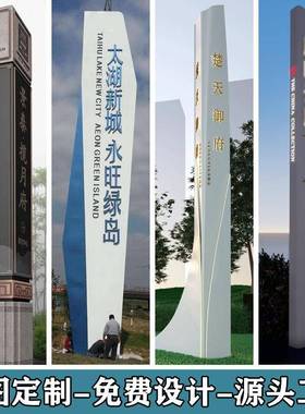 大型不锈钢园林景观雕塑精神堡垒户外城市广场校园地标性金属摆件