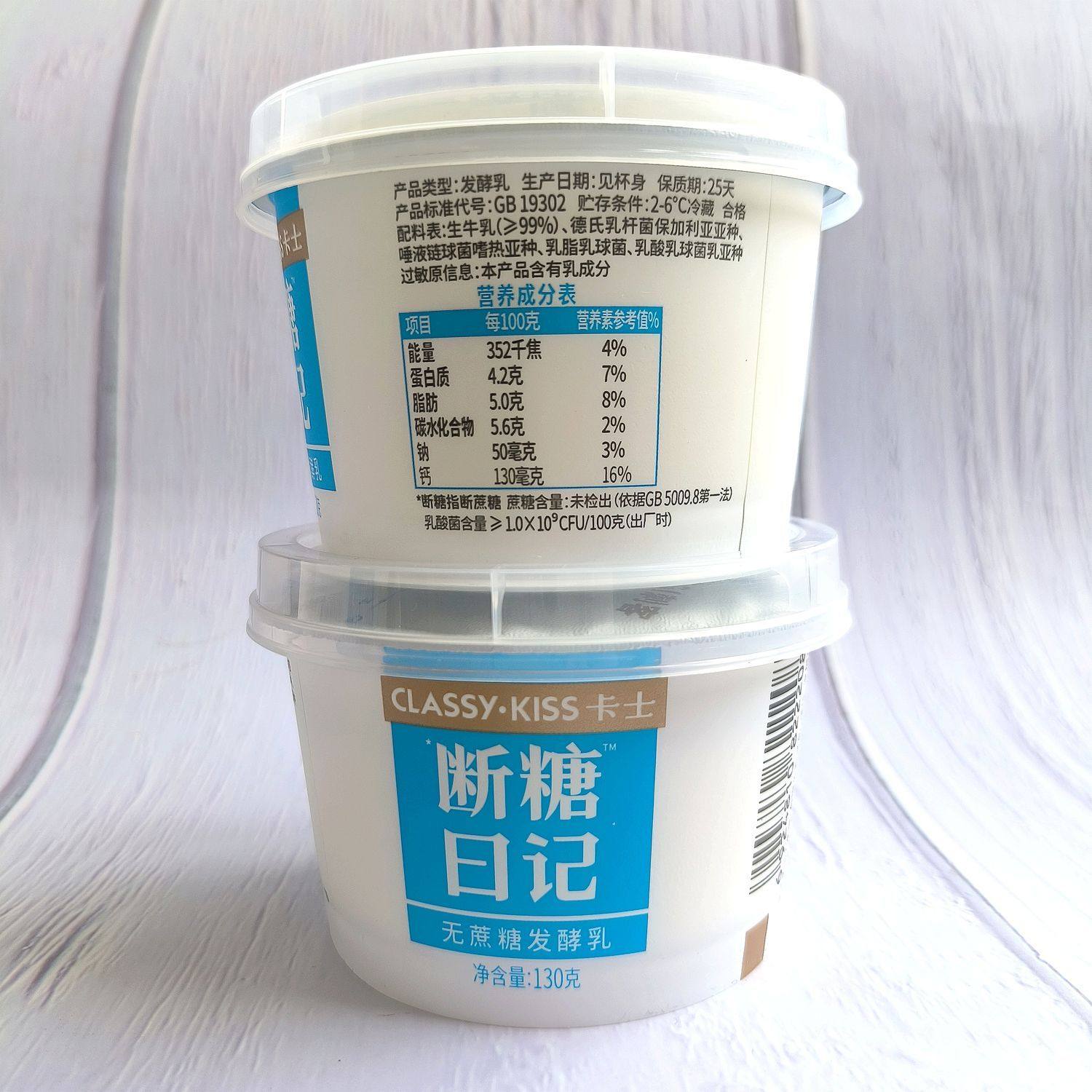 卡士酸奶断糖日记发酵乳130g原味酸牛乳0蔗糖控糖营养早餐代餐奶,淘宝优惠券,粉丝福利购,淘宝优惠卷